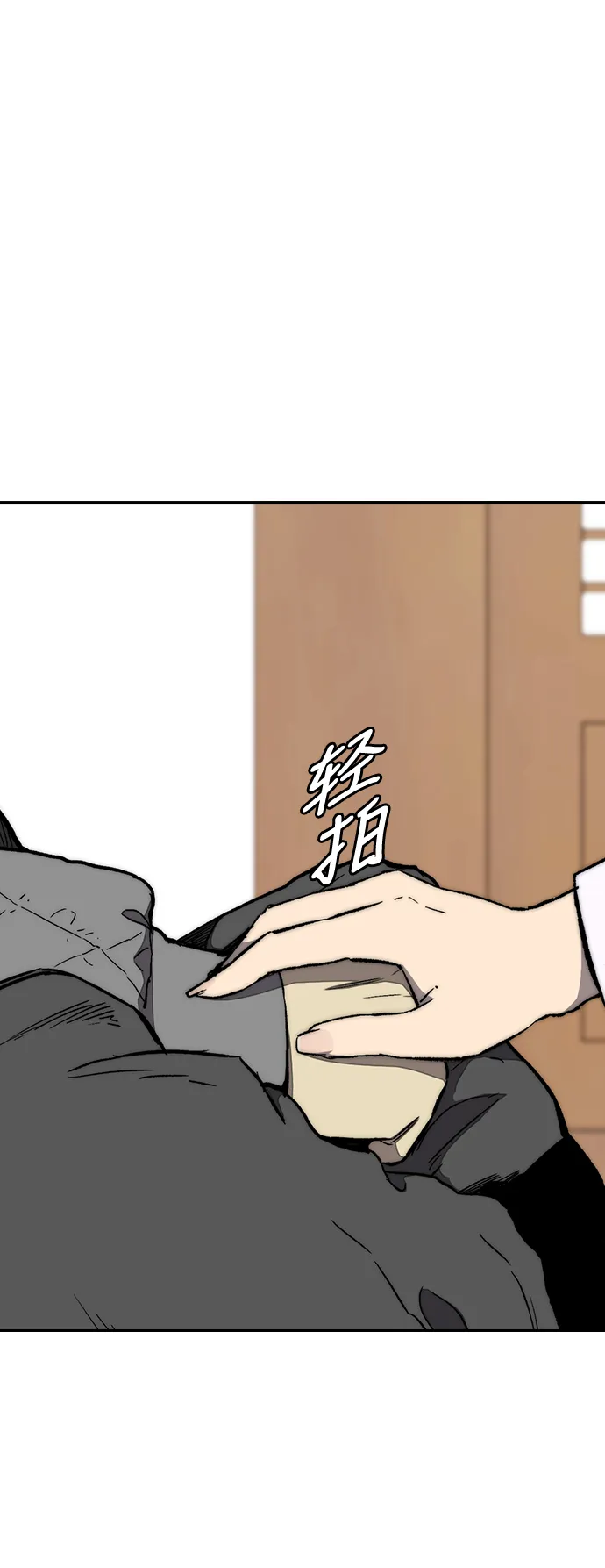 [第3部] 第10话 自然人（3） 第16页