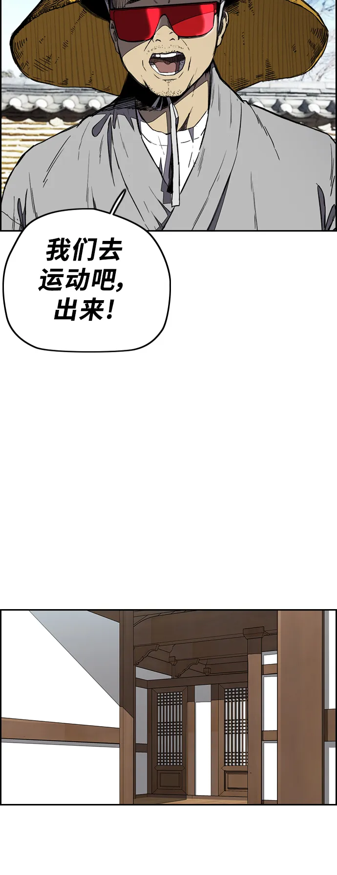 [第3部] 第10话 自然人（3） 第20页
