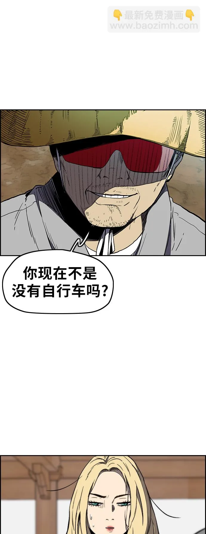 [第3部] 第10话 自然人（3） 第24页