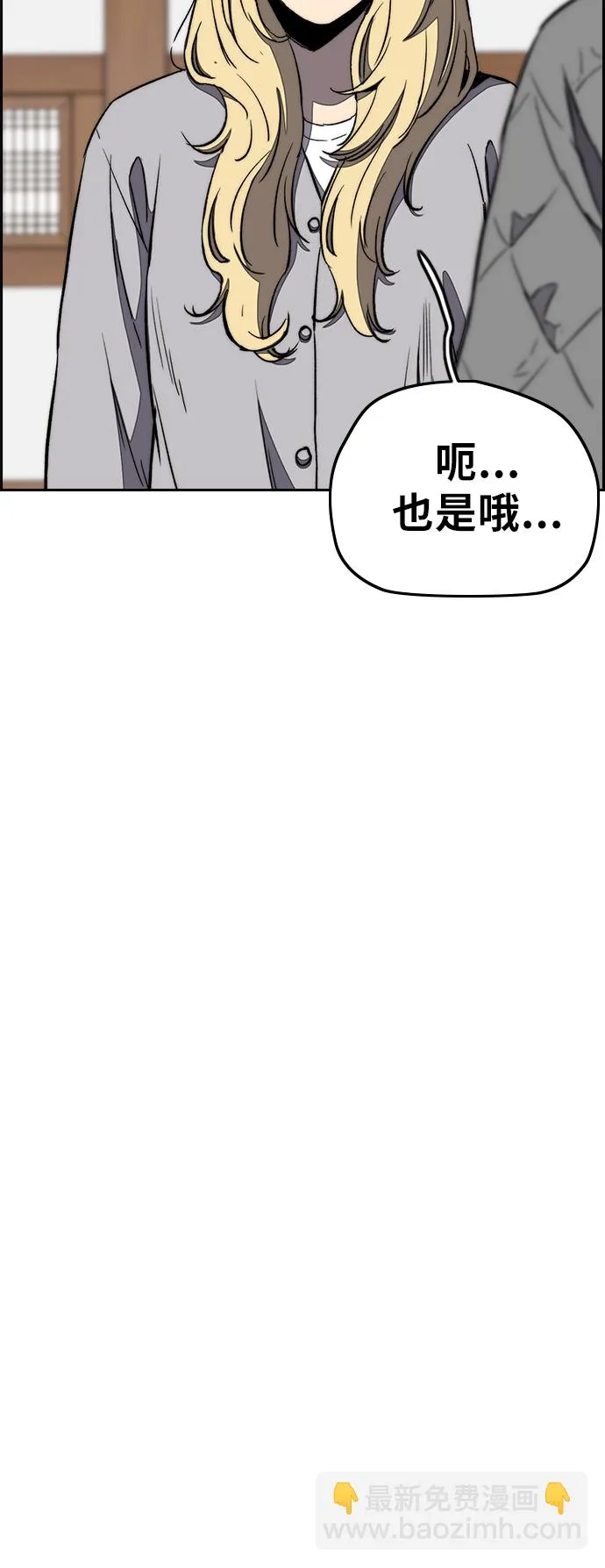 [第3部] 第10话 自然人（3） 第25页