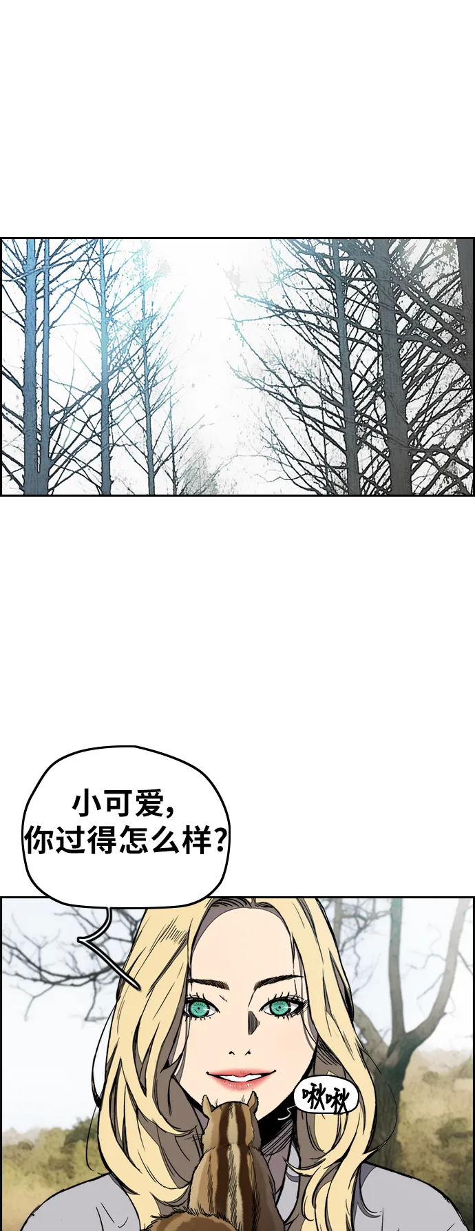 [第3部] 第10话 自然人（3） 第26页