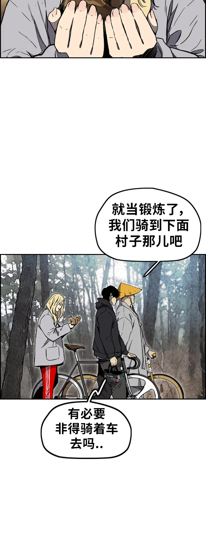 [第3部] 第10话 自然人（3） 第27页