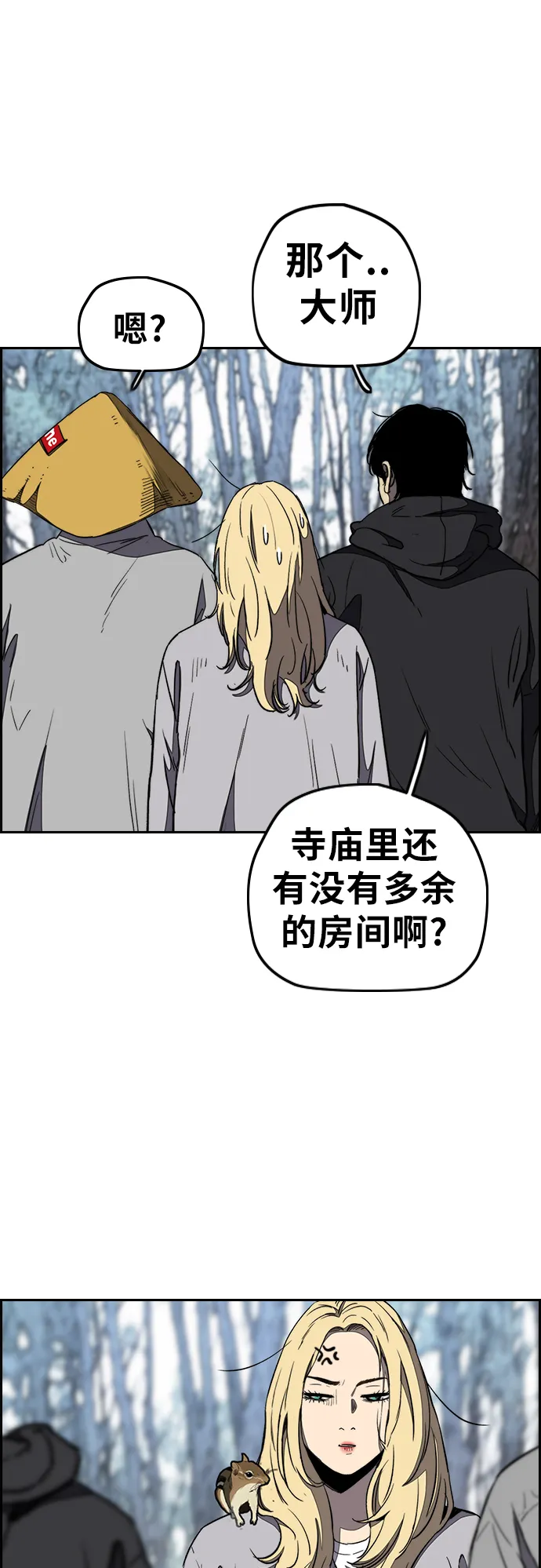 [第3部] 第10话 自然人（3） 第31页