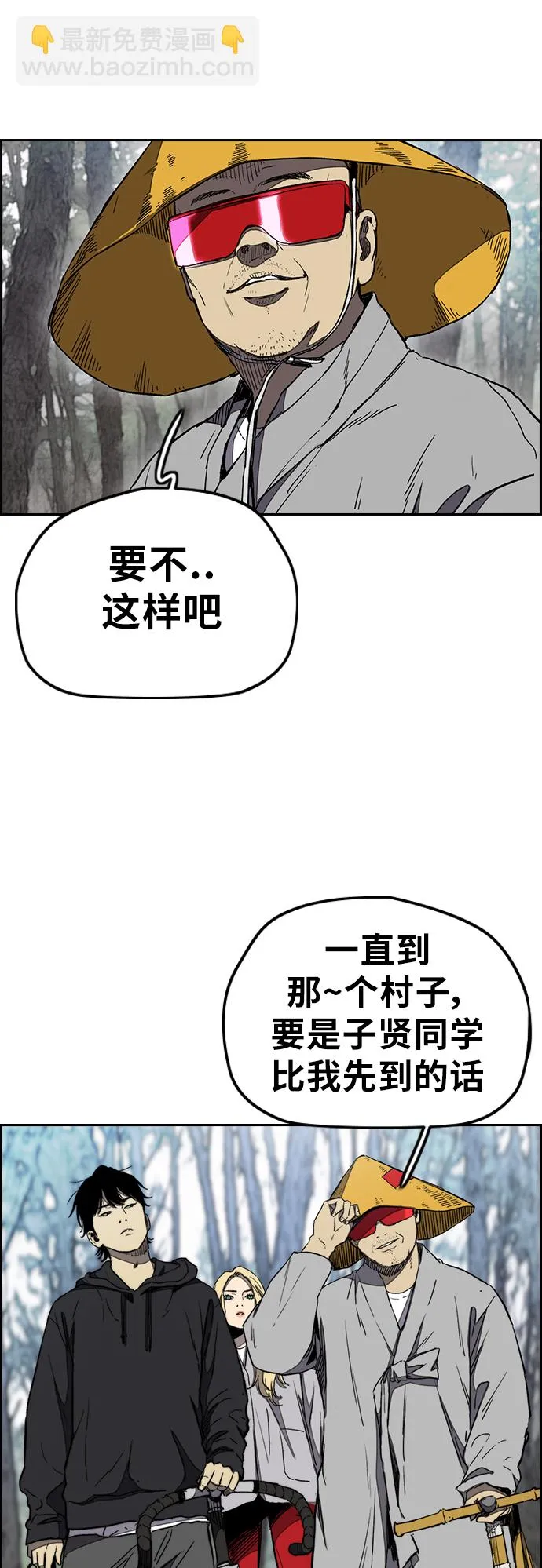 [第3部] 第10话 自然人（3） 第33页