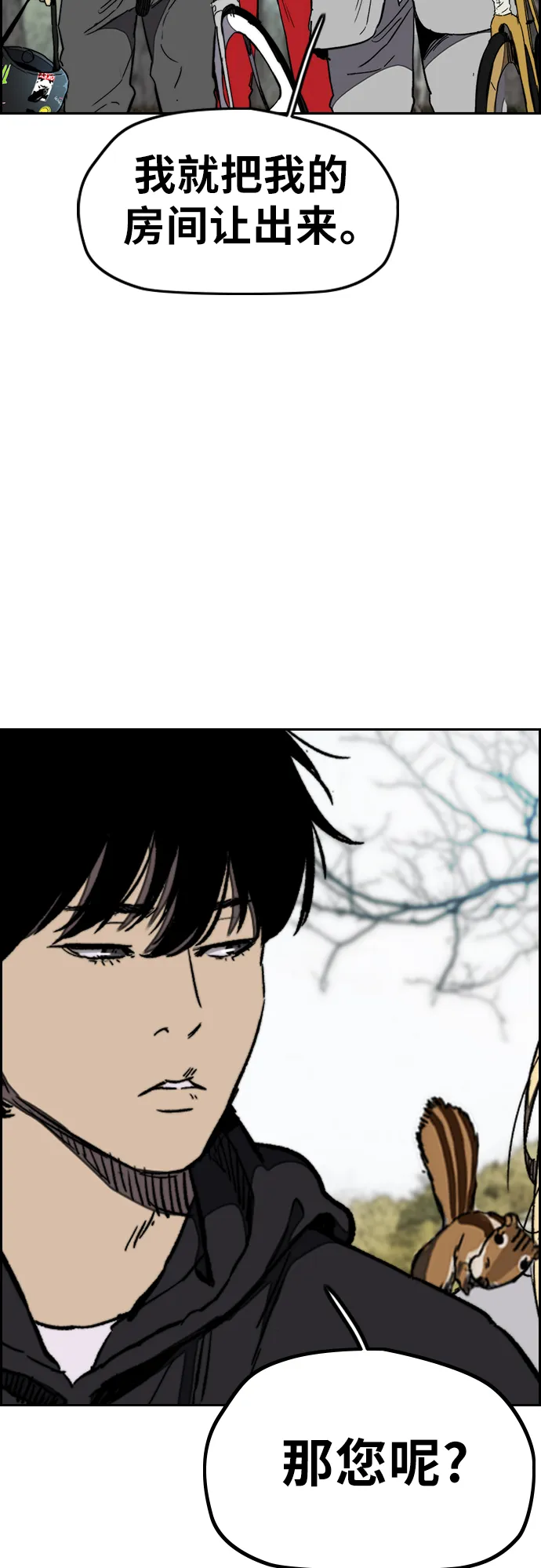 [第3部] 第10话 自然人（3） 第34页