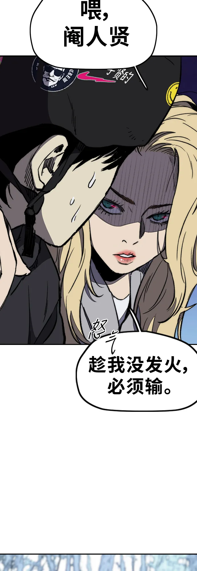 [第3部] 第10话 自然人（3） 第38页