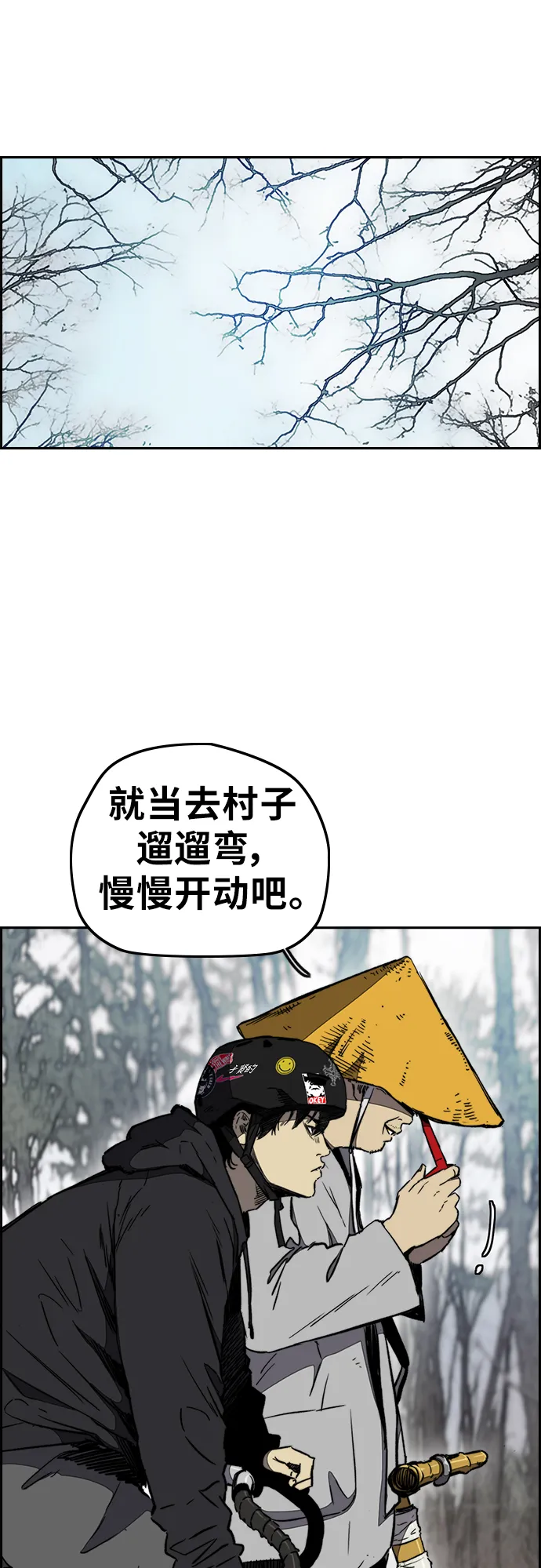 [第3部] 第10话 自然人（3） 第40页