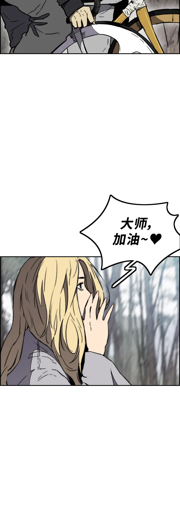 [第3部] 第10话 自然人（3） 第41页