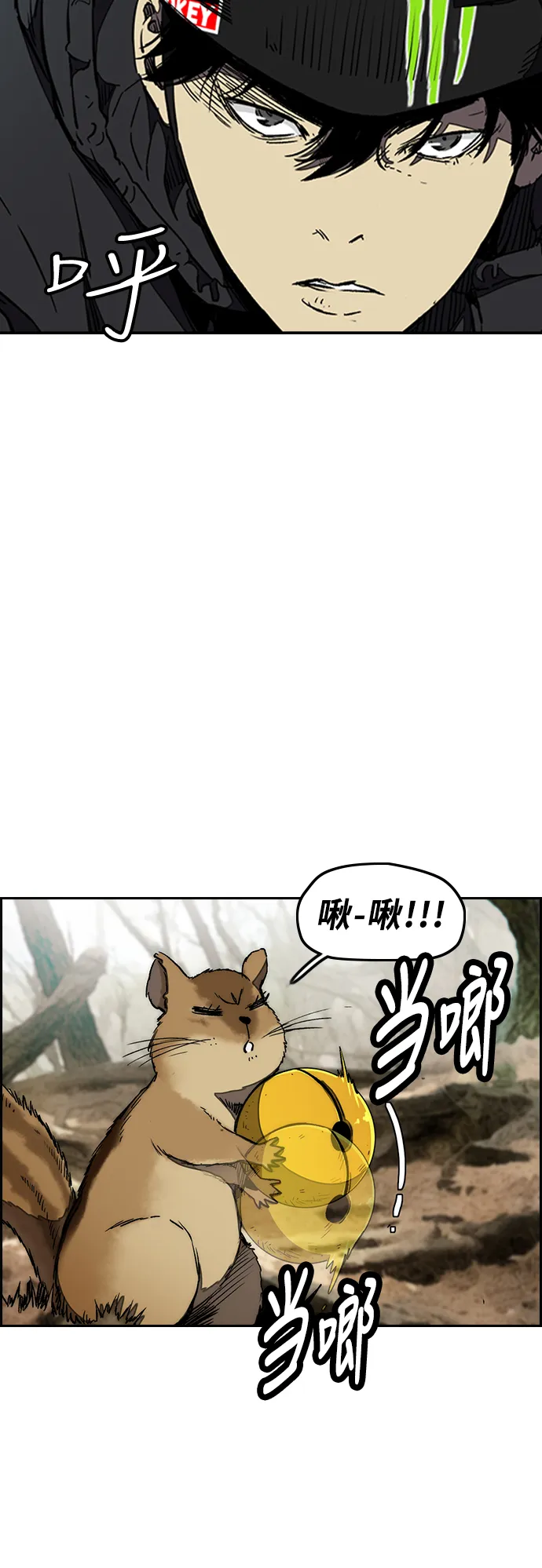 [第3部] 第10话 自然人（3） 第43页