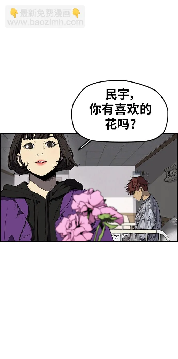 [第3部] 第10话 自然人（3） 第47页