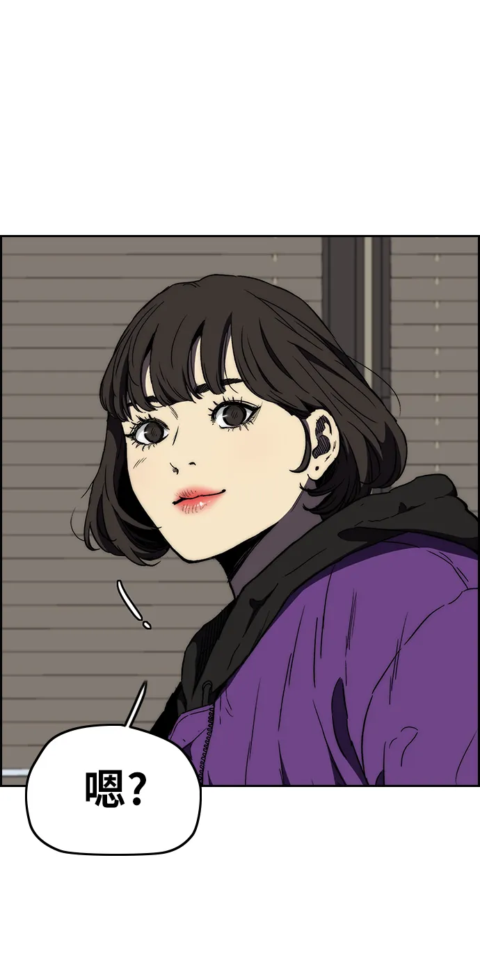 [第3部] 第10话 自然人（3） 第56页