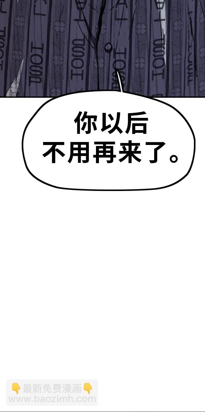 [第3部] 第10话 自然人（3） 第58页