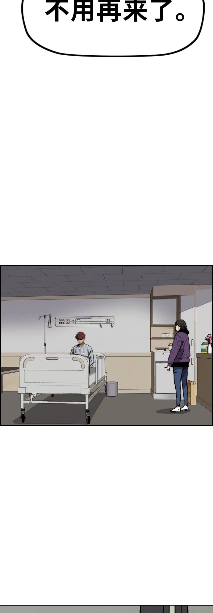[第3部] 第11话 自然人（4） 第2页
