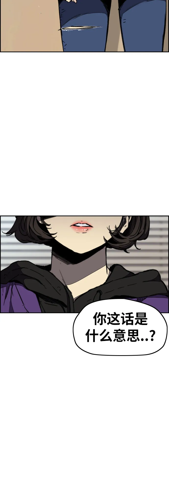 [第3部] 第11话 自然人（4） 第4页