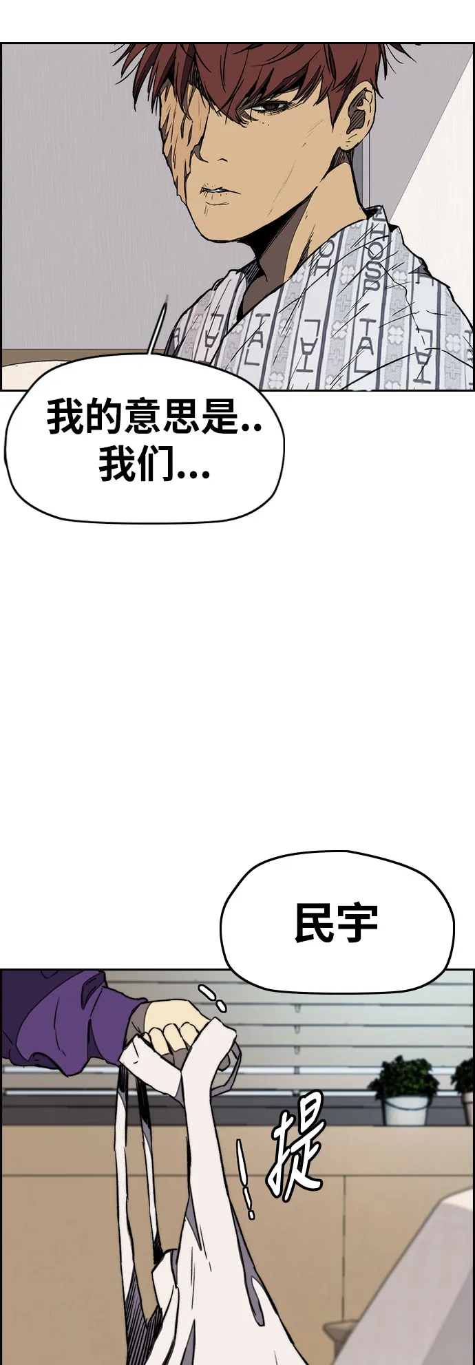 [第3部] 第11话 自然人（4） 第5页