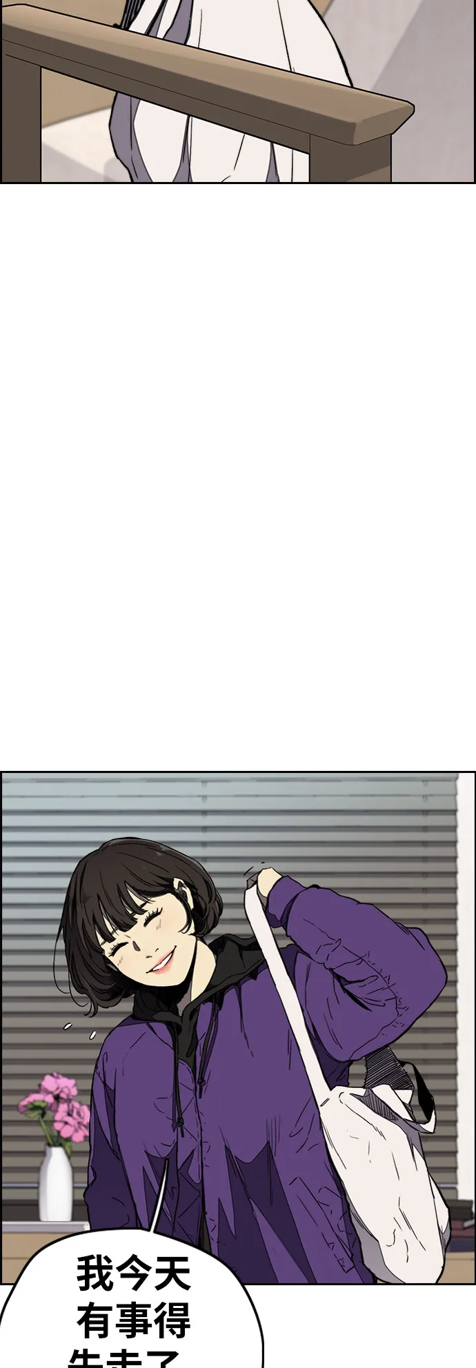 [第3部] 第11话 自然人（4） 第6页
