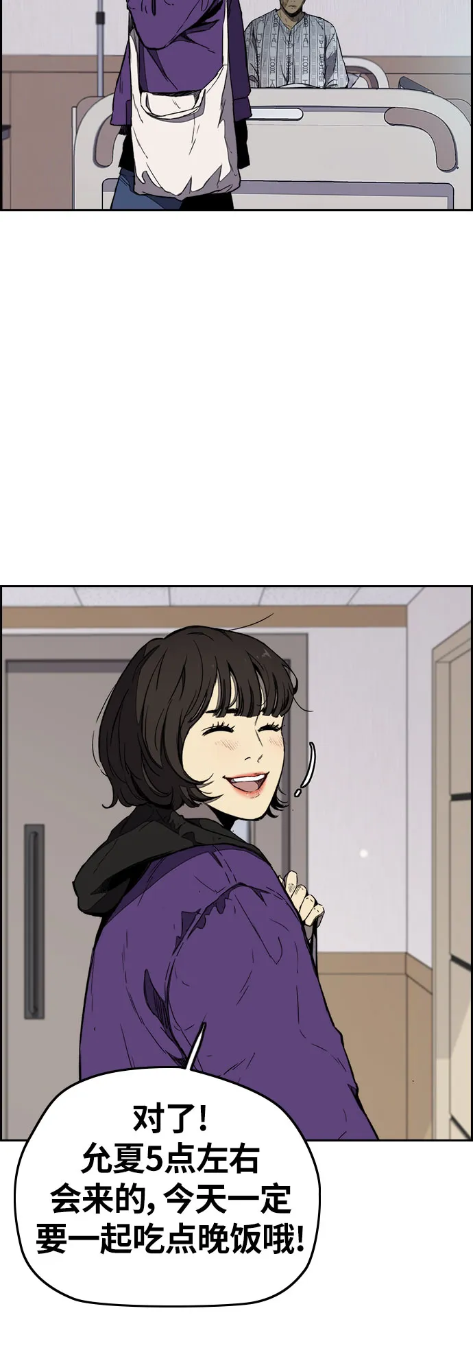 [第3部] 第11话 自然人（4） 第8页