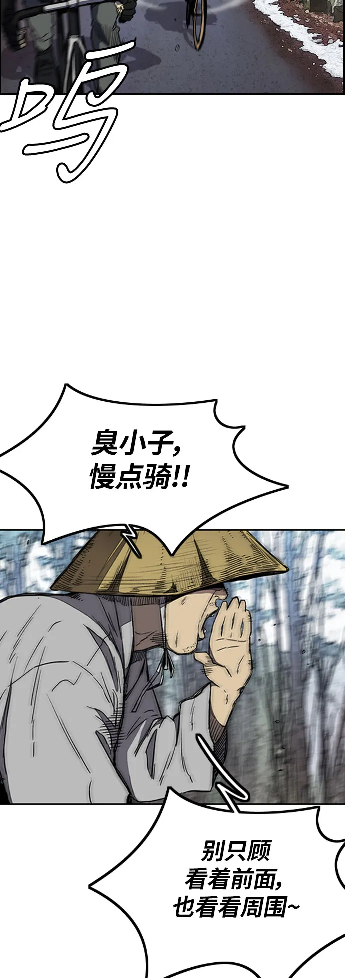 [第3部] 第11话 自然人（4） 第21页