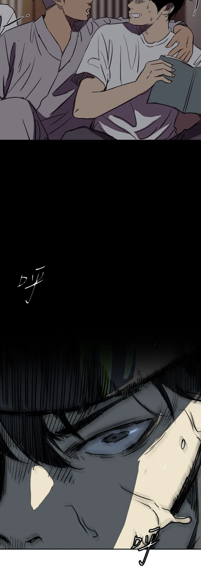 [第3部] 第11话 自然人（4） 第26页