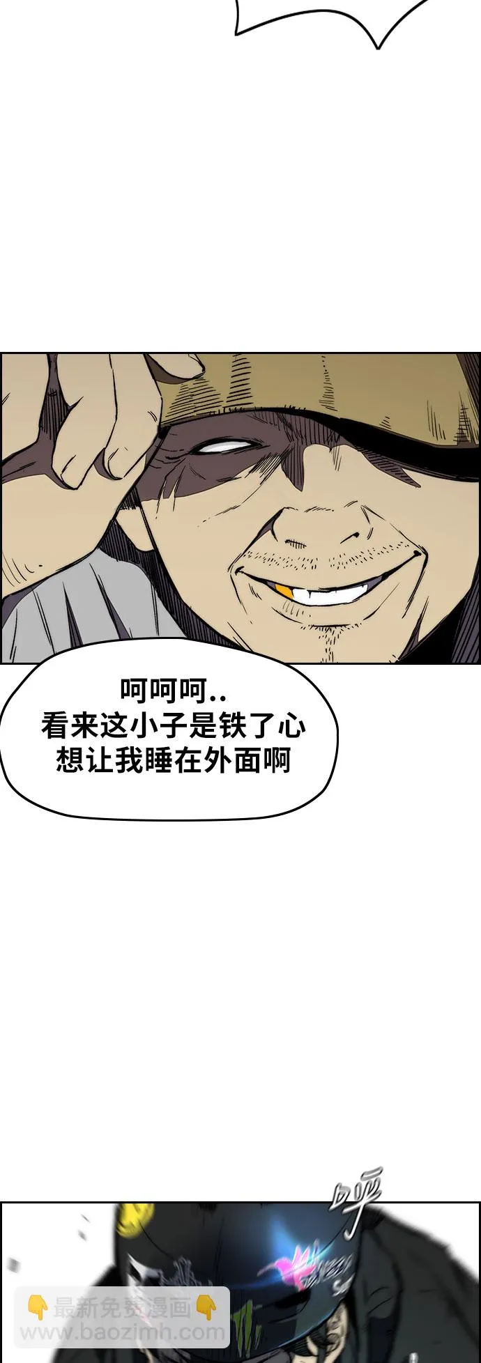[第3部] 第11话 自然人（4） 第29页