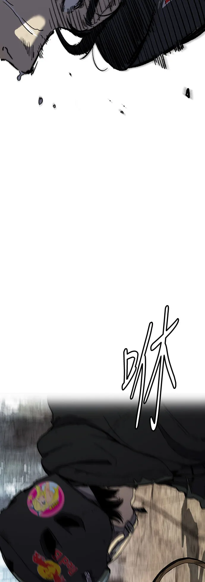 [第3部] 第11话 自然人（4） 第33页