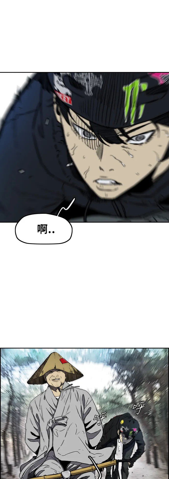 [第3部] 第11话 自然人（4） 第35页