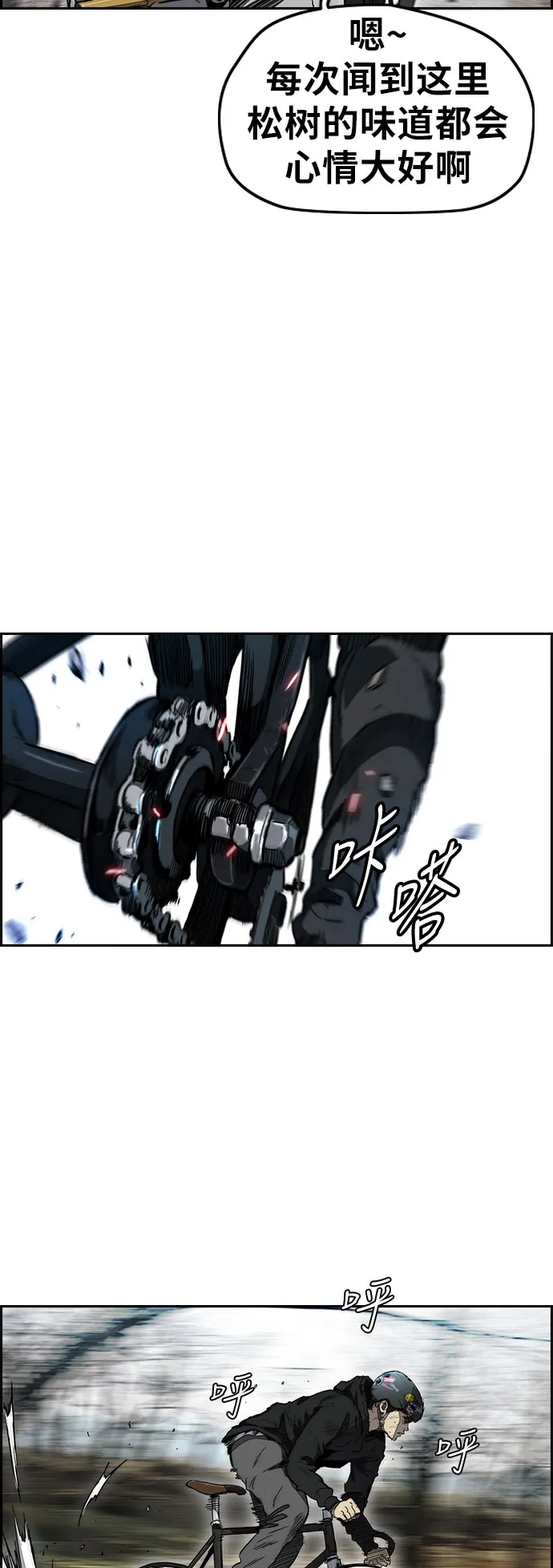 [第3部] 第11话 自然人（4） 第36页