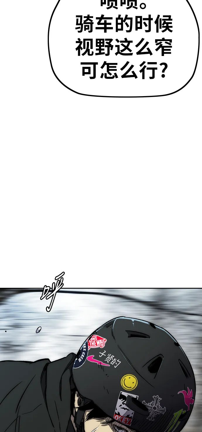 [第3部] 第11话 自然人（4） 第47页