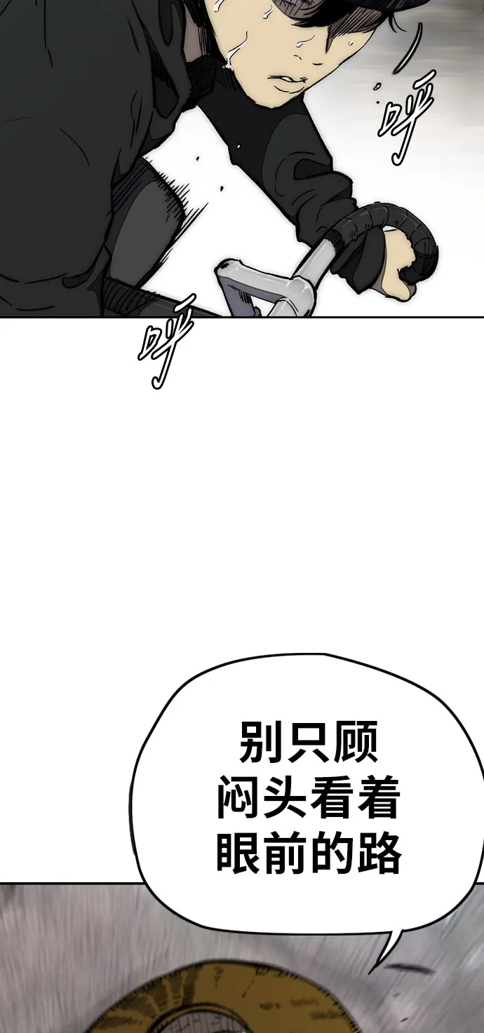 [第3部] 第11话 自然人（4） 第48页