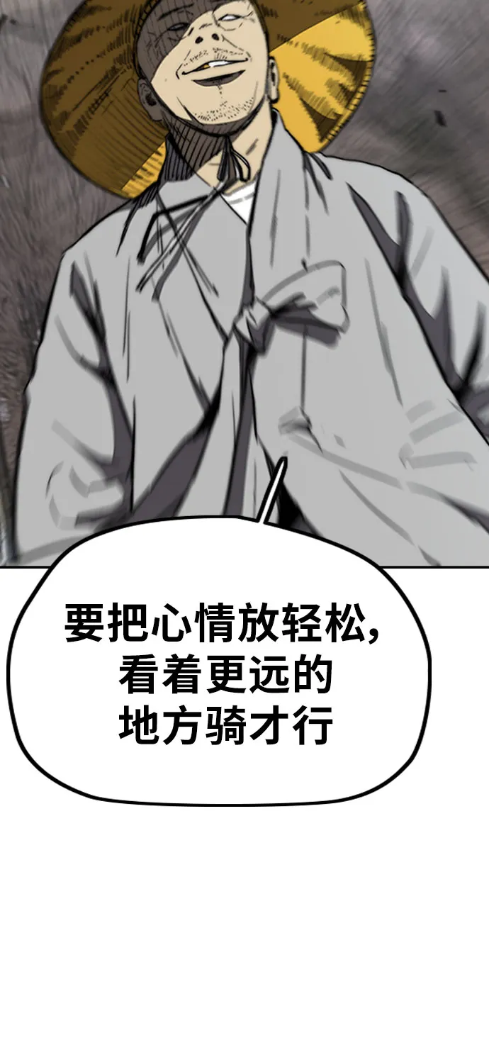 [第3部] 第11话 自然人（4） 第49页