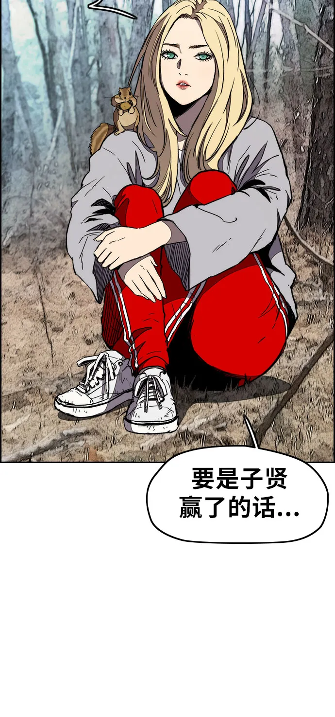 [第3部] 第11话 自然人（4） 第54页