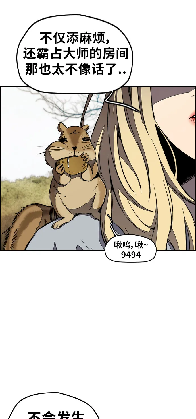[第3部] 第11话 自然人（4） 第55页