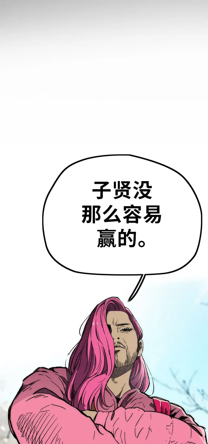 [第3部] 第11话 自然人（4） 第58页
