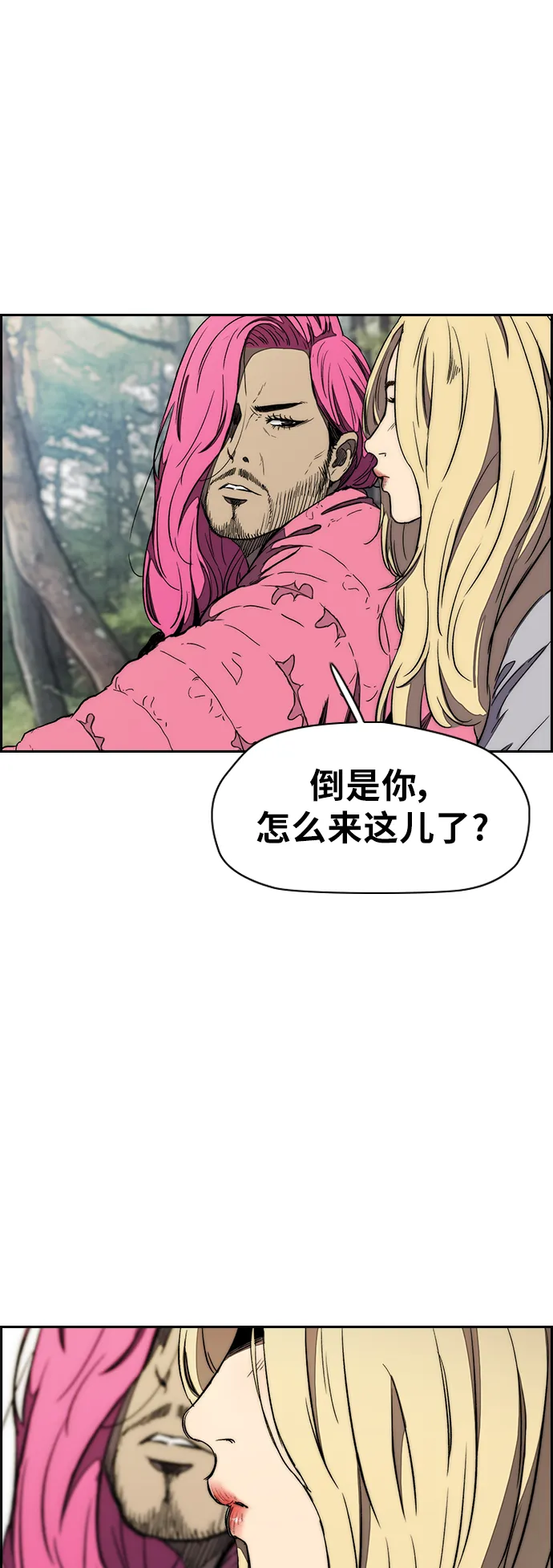 [第3部] 第12话 自然人（5） 第5页