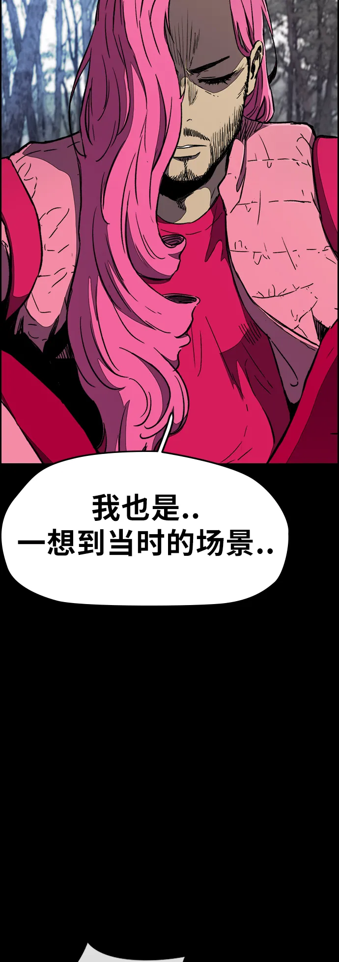 [第3部] 第12话 自然人（5） 第11页