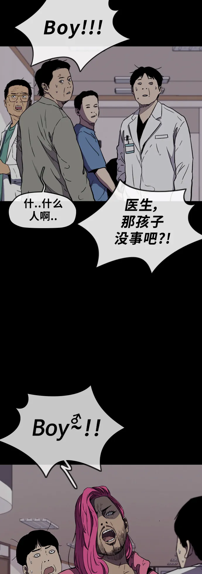 [第3部] 第12话 自然人（5） 第12页