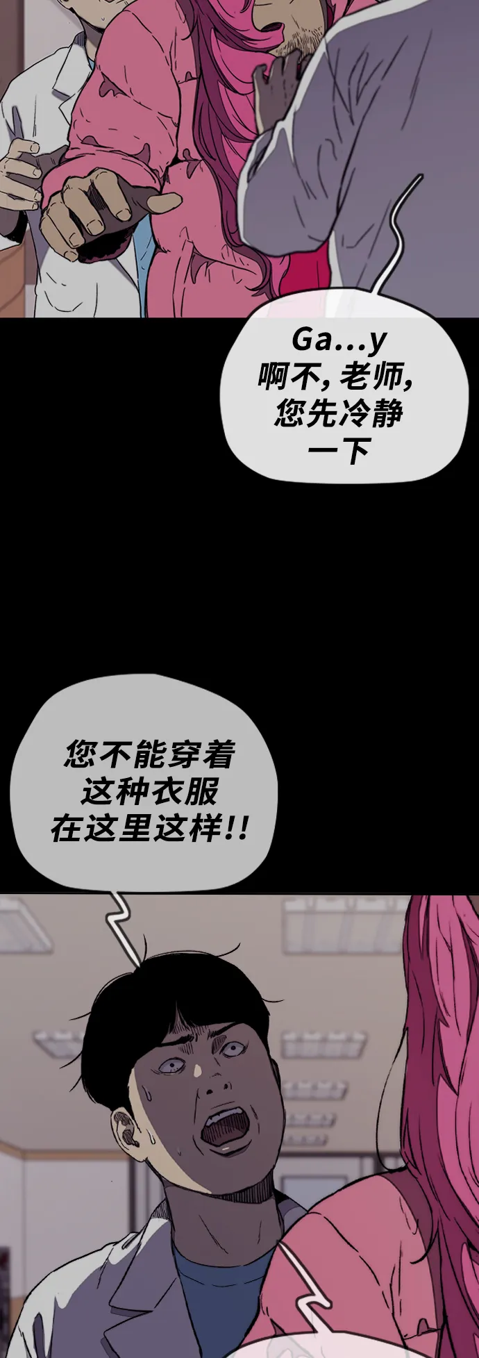 [第3部] 第12话 自然人（5） 第13页