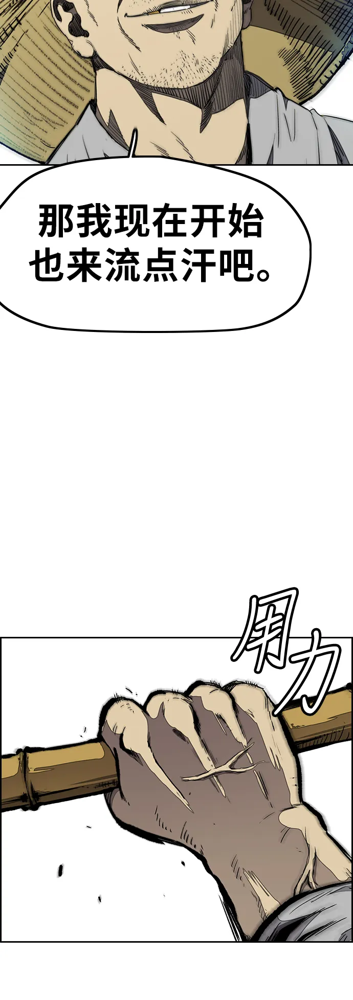 [第3部] 第12话 自然人（5） 第22页