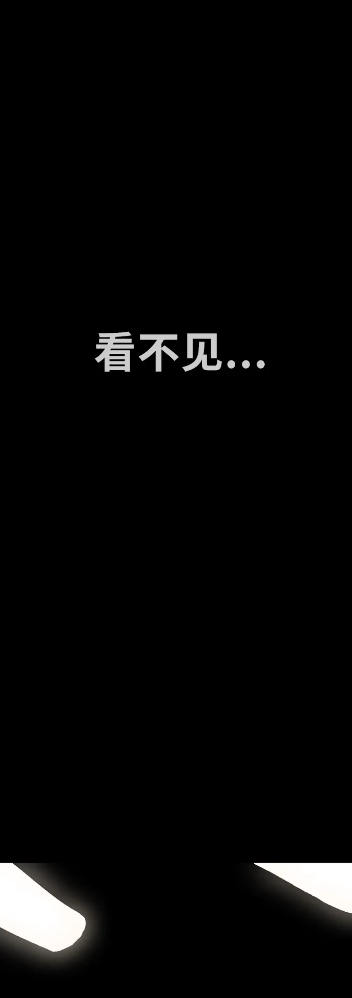 [第3部] 第12话 自然人（5） 第33页