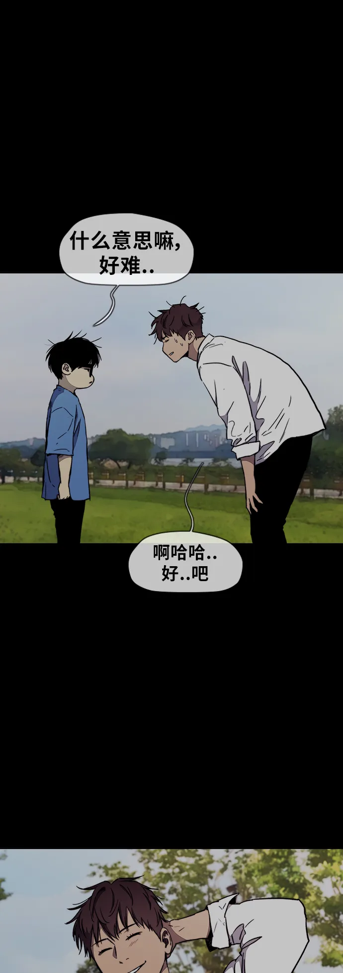 [第3部] 第12话 自然人（5） 第41页