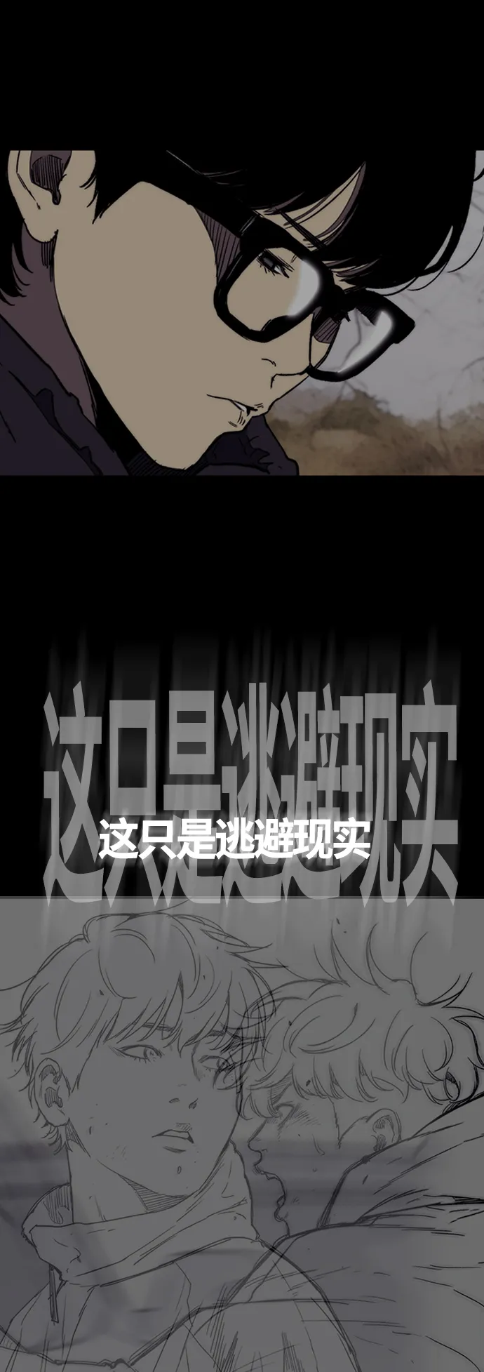 [第3部] 第12话 自然人（5） 第48页