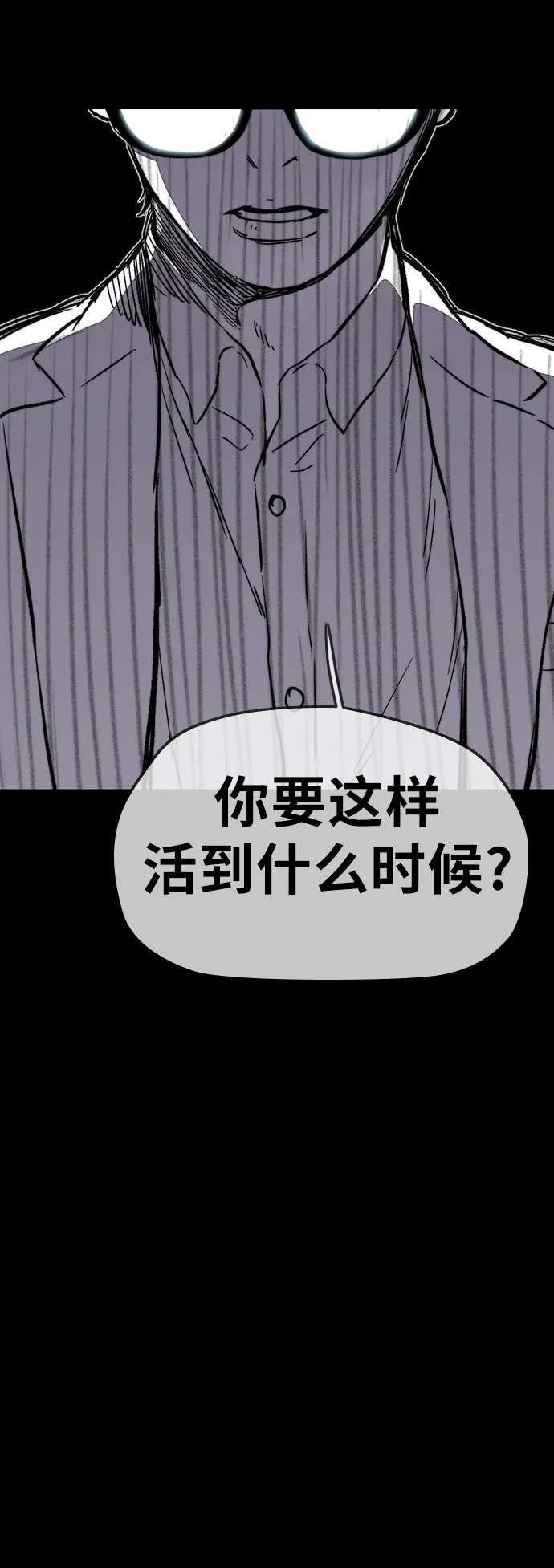 [第3部] 第12话 自然人（5） 第56页