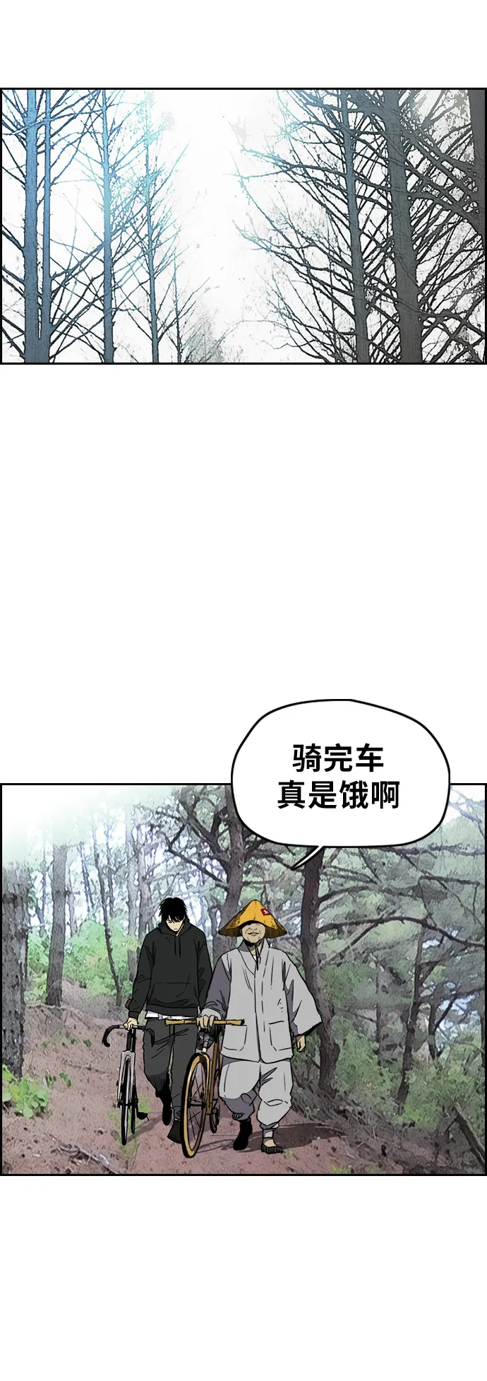 [第3部] 第13话 自然人（6） 第5页
