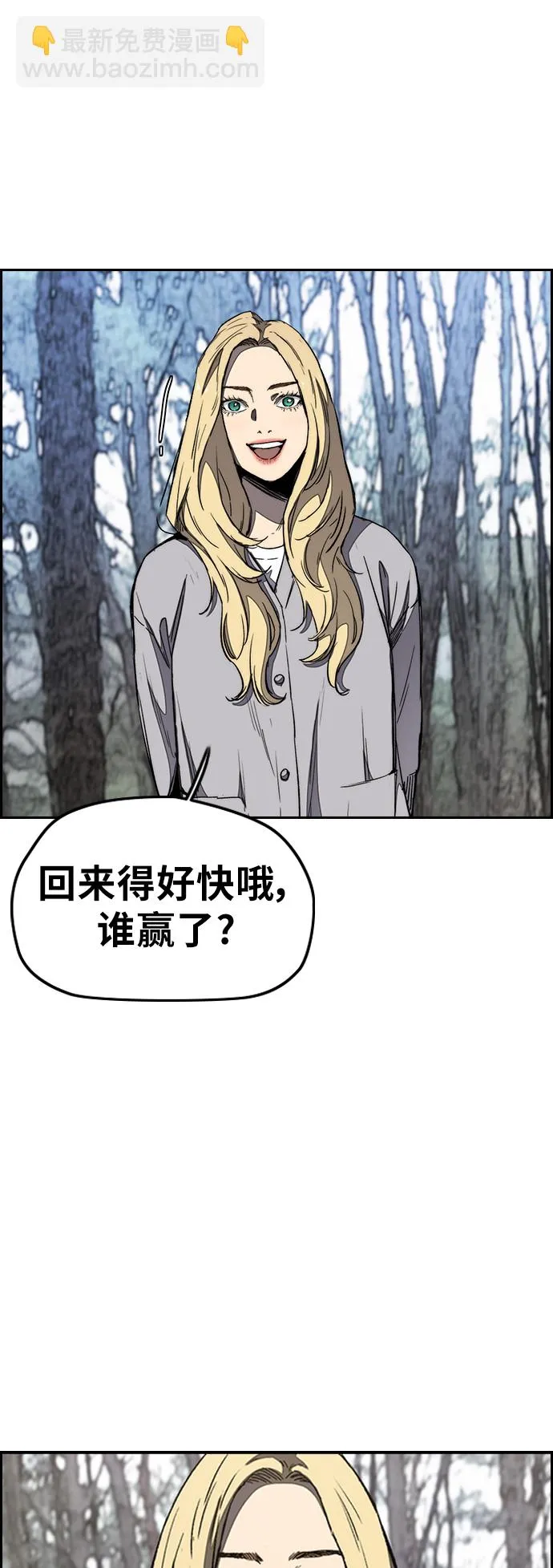 [第3部] 第13话 自然人（6） 第6页