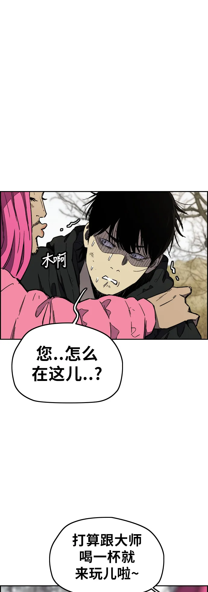 [第3部] 第13话 自然人（6） 第10页