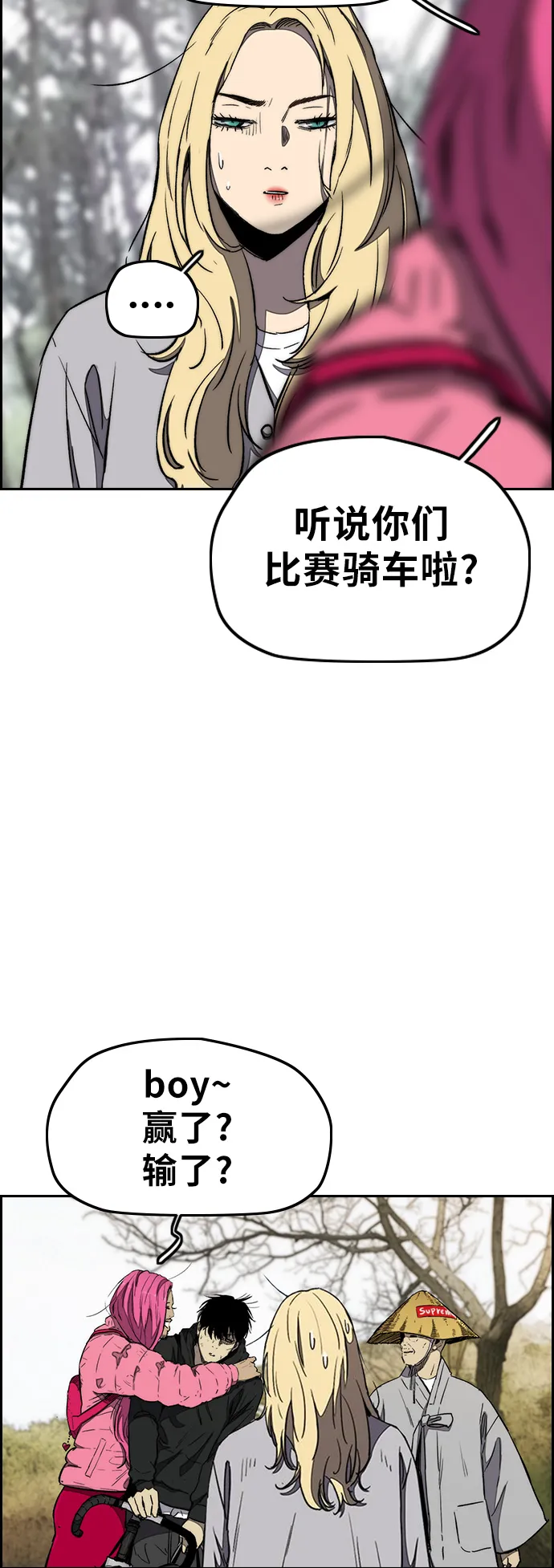 [第3部] 第13话 自然人（6） 第11页