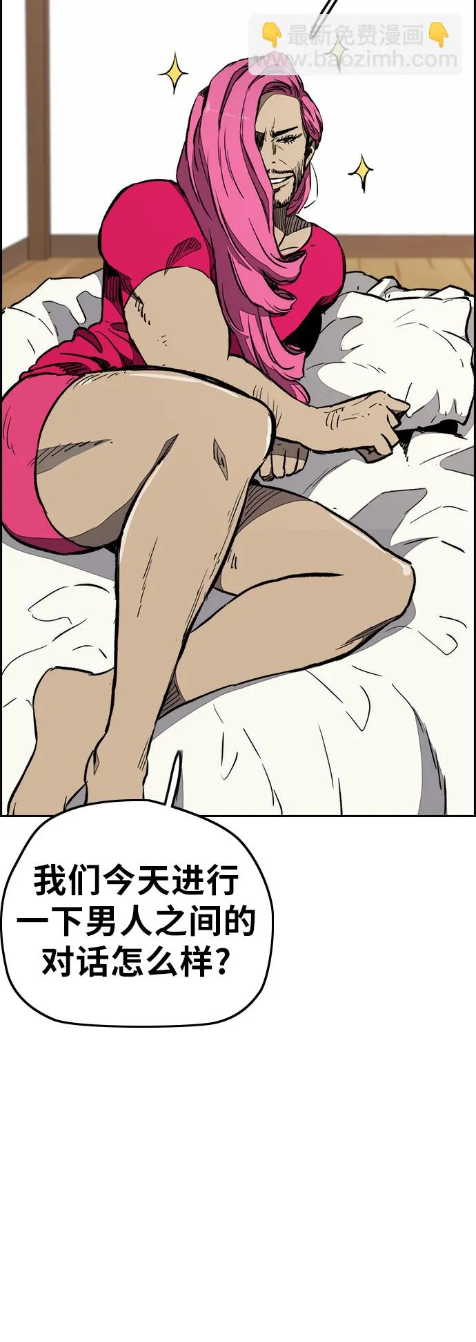 [第3部] 第13话 自然人（6） 第18页