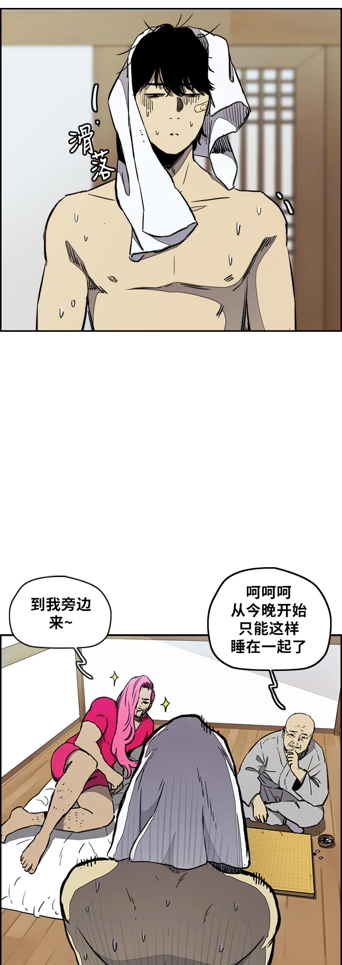 [第3部] 第13话 自然人（6） 第19页