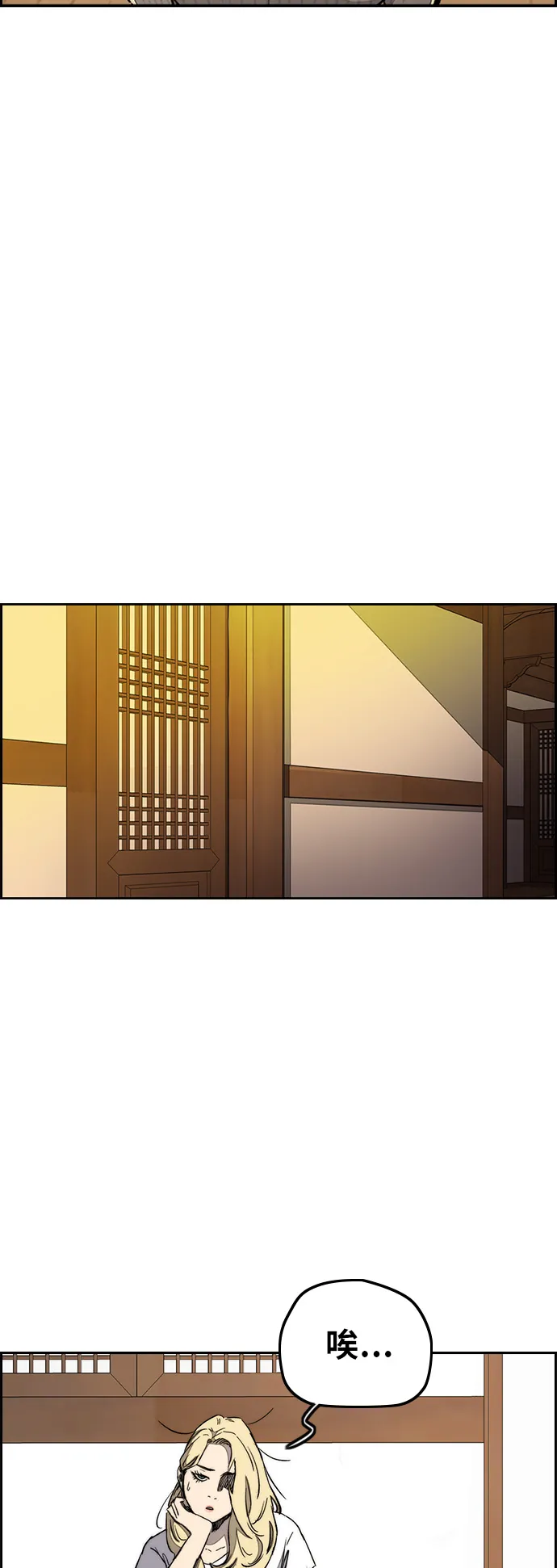 [第3部] 第13话 自然人（6） 第20页