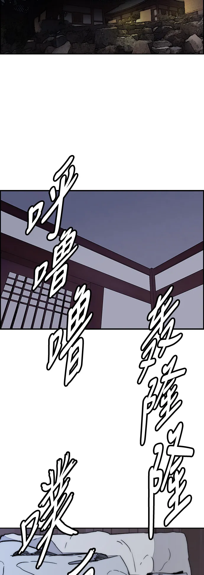 [第3部] 第13话 自然人（6） 第25页